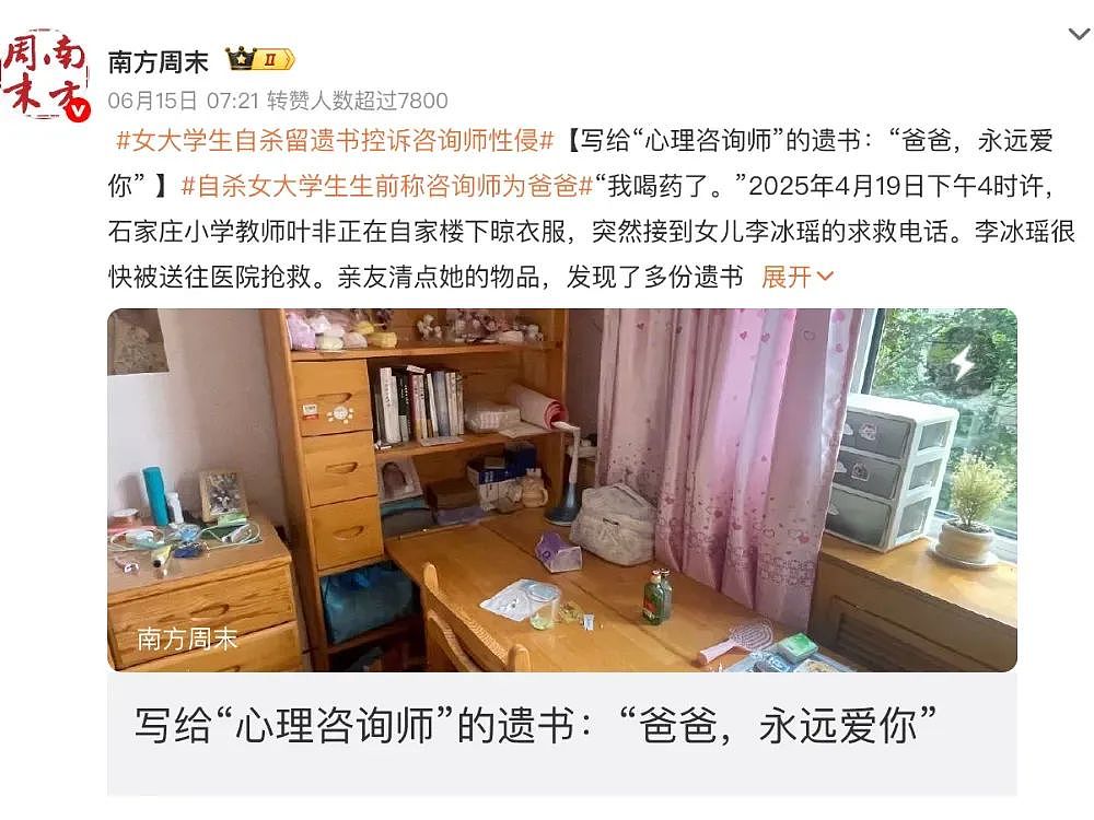河北20岁女大学生服毒自尽,留下3封遗书,叫醒多少装睡的父母(组图) - 1