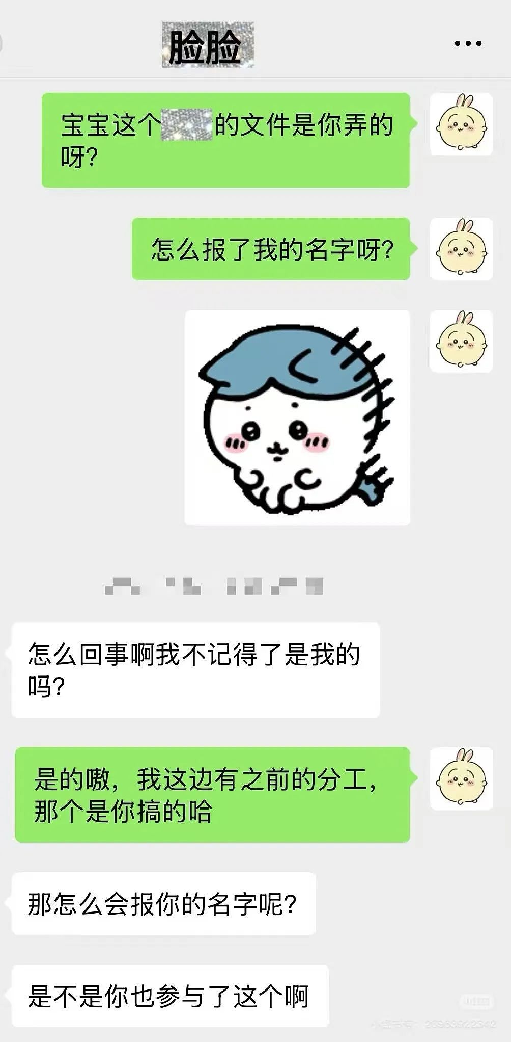 【爆笑】“讨厌的女同事工作失误却赖到我头上…？”啊啊啊看到结局一阵暴爽（组图） - 7