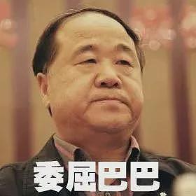 父亲节,莫言晒出20多年前写给父亲的一封信(组图) - 6
