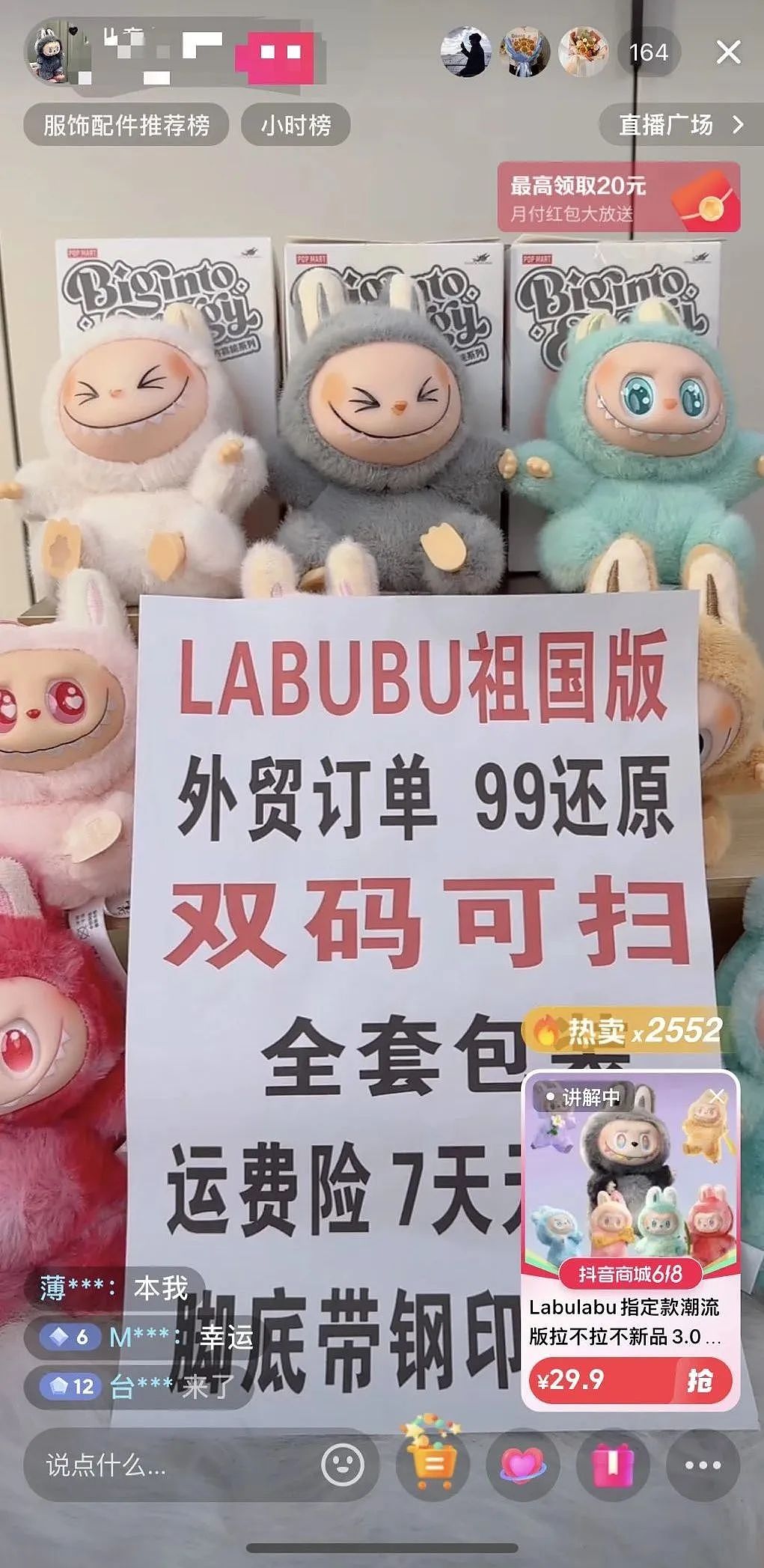 泡泡玛特玩砸了?“Lafufu”火出圈,引爆正版盗版大战(组图) - 3