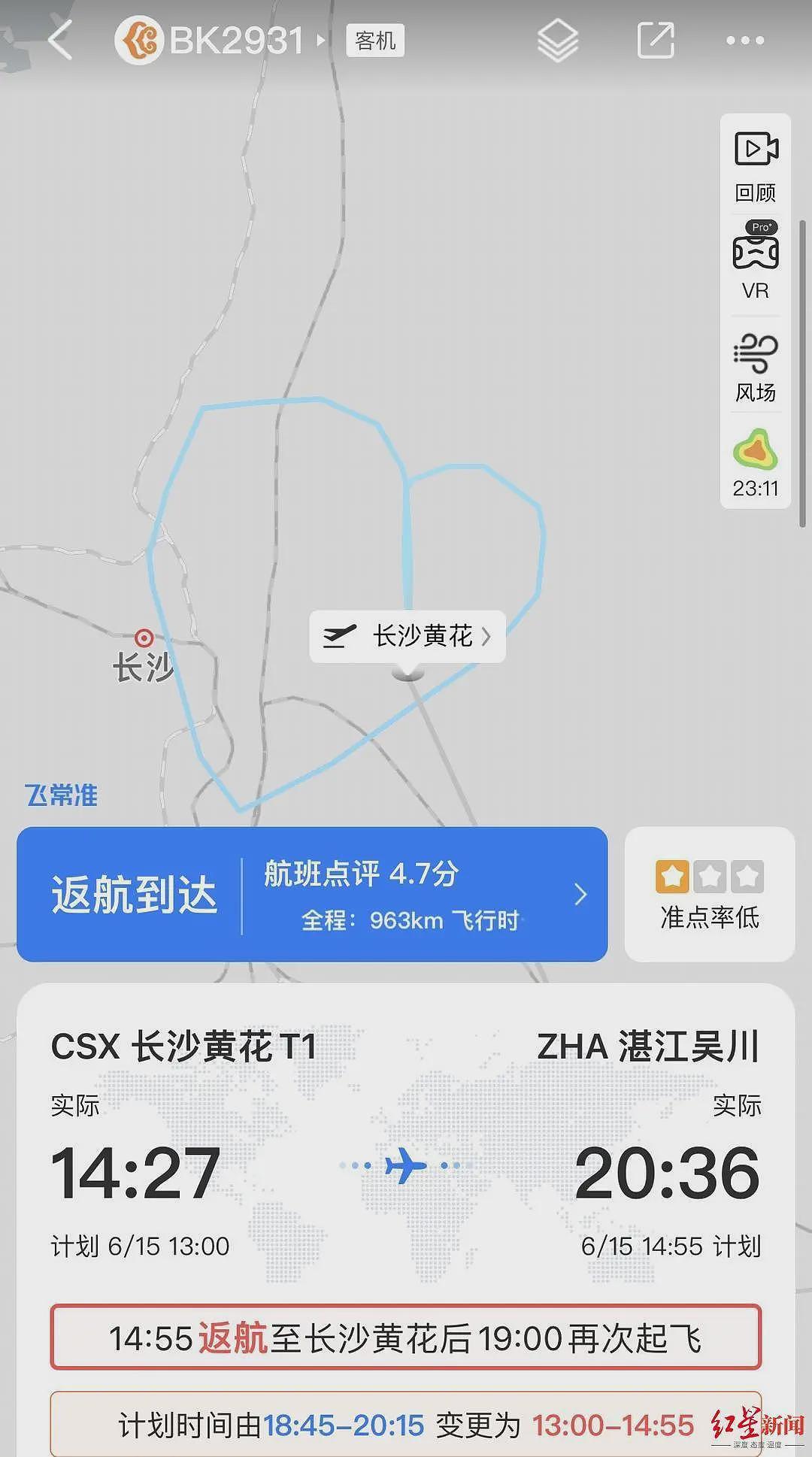 长沙飞湛江一航班起飞后返航：初判是机械故障导致（图） - 1
