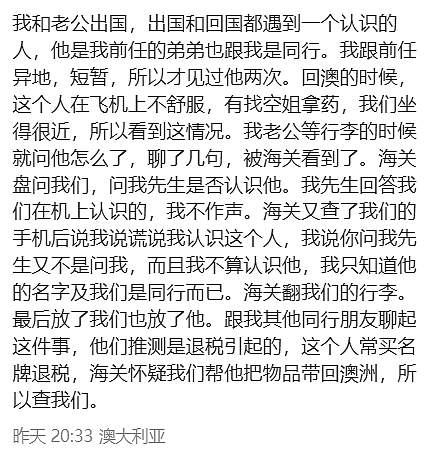 在澳洲海关处，有华人当场被抓，还有人签证直接取消！澳洲入境这些细节千万别踩雷...（组图） - 9