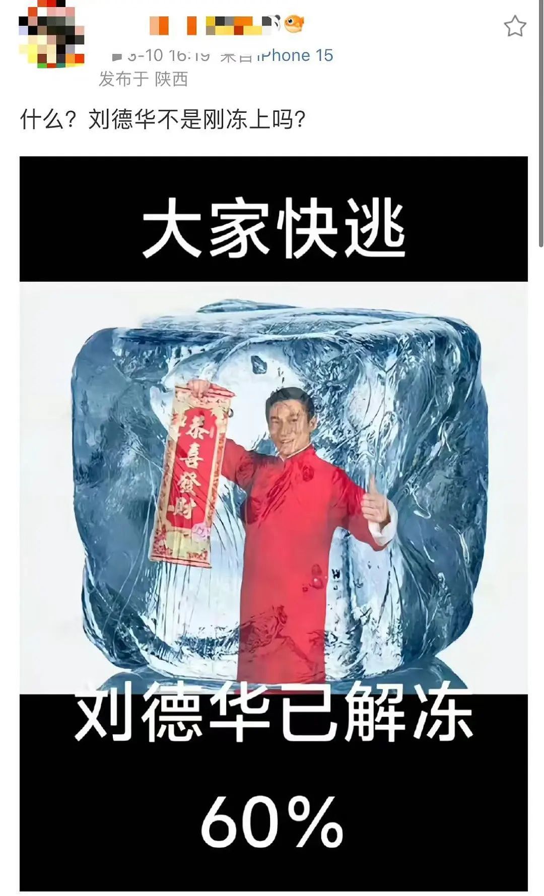 【爆笑】“古有满门抄zhan今有满门被裁…?”网友夺笋:哈哈哈倒霉一家人更新了(组图) - 70