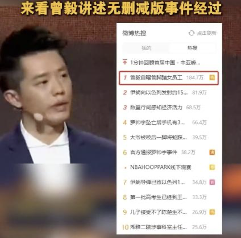 凤凰传奇曾毅,塌房了!不要对任何人有滤镜(组图) - 29