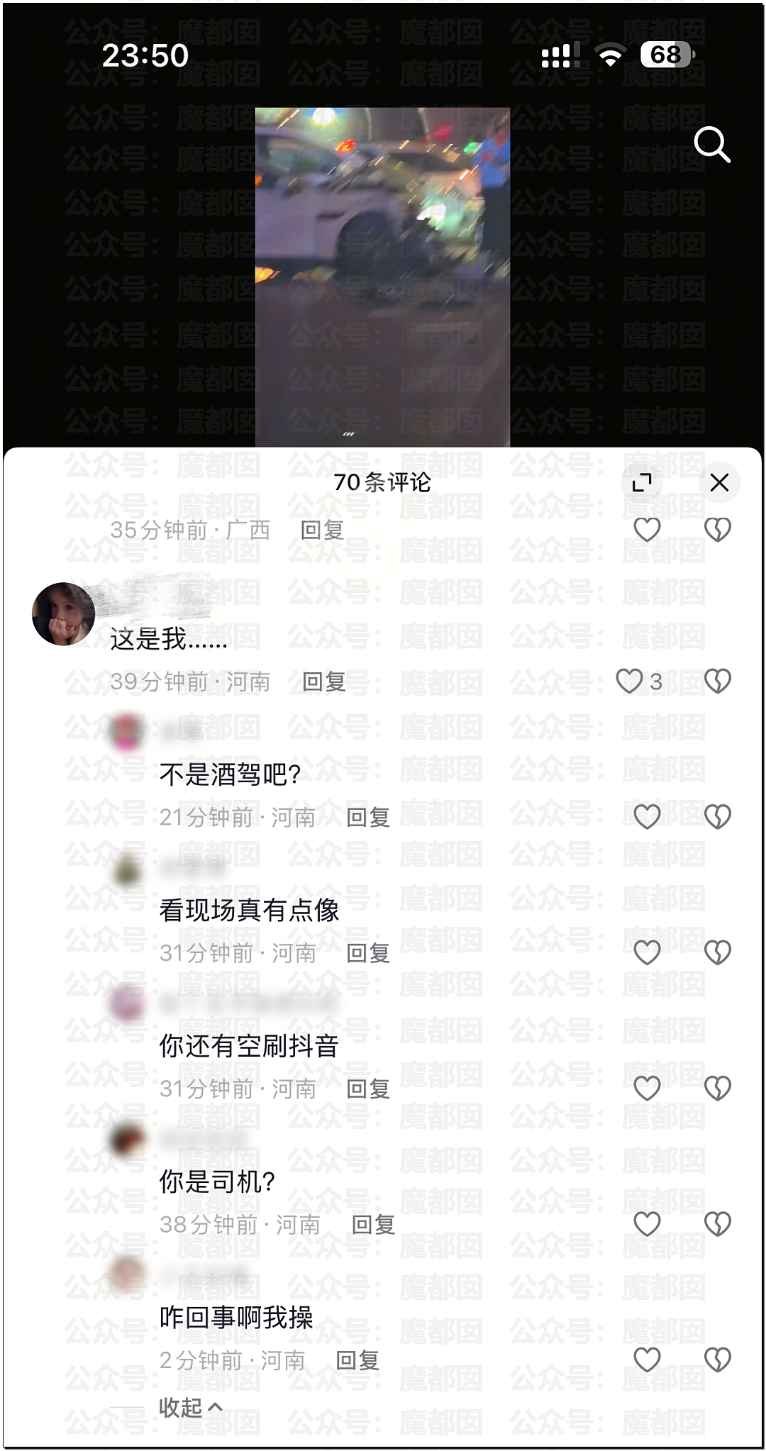 震惊！连撞16部车的女司机却因高颜值和呼之欲出身材走红（组图） - 18