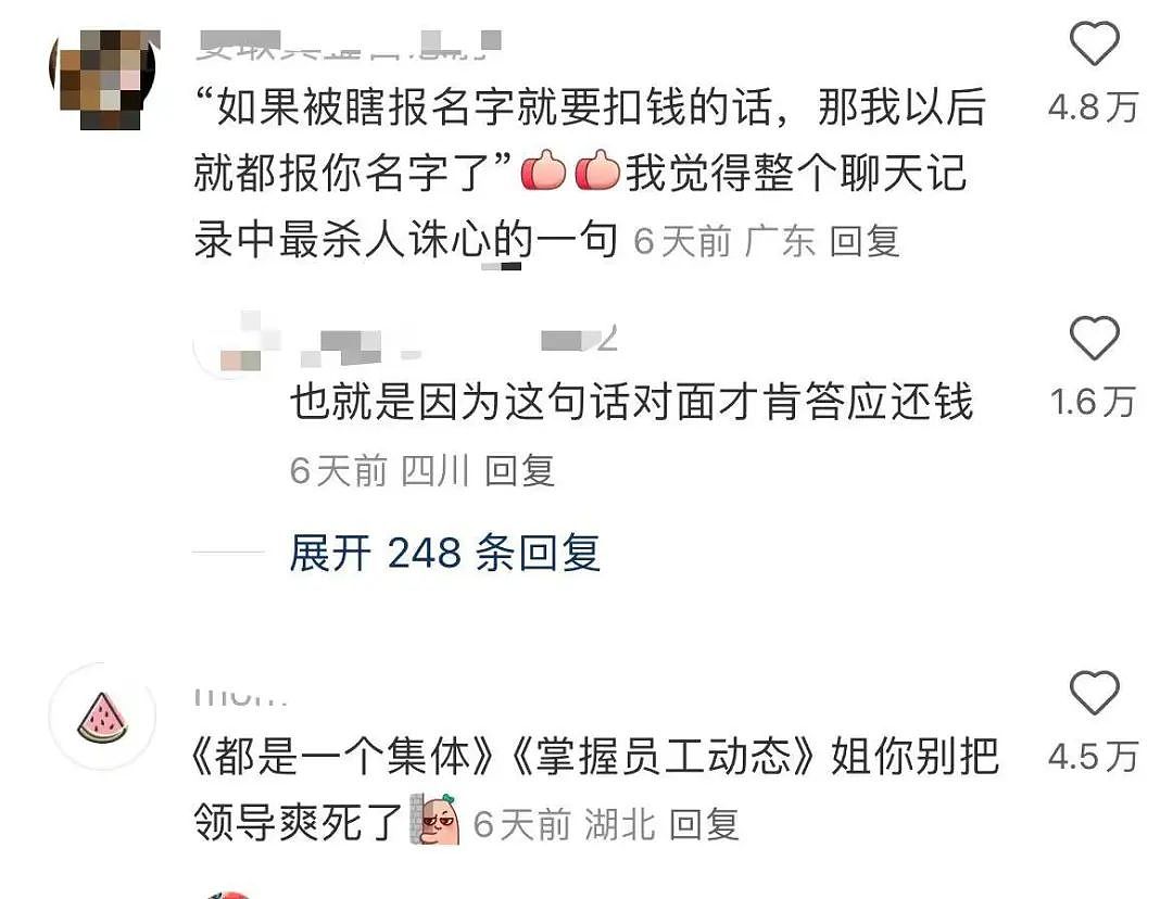【爆笑】“讨厌的女同事工作失误却赖到我头上…？”啊啊啊看到结局一阵暴爽（组图） - 11