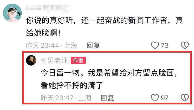 43岁主持人金昀去世后续！丈夫发声辟谣，白瑞被举报，评论区沦陷（组图） - 14
