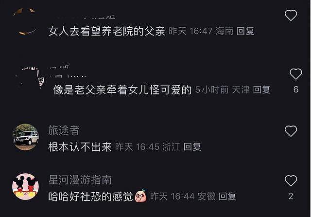 刘嘉玲与梁朝伟上海外滩牵手漫步被偶遇，恩爱37年（组图） - 6