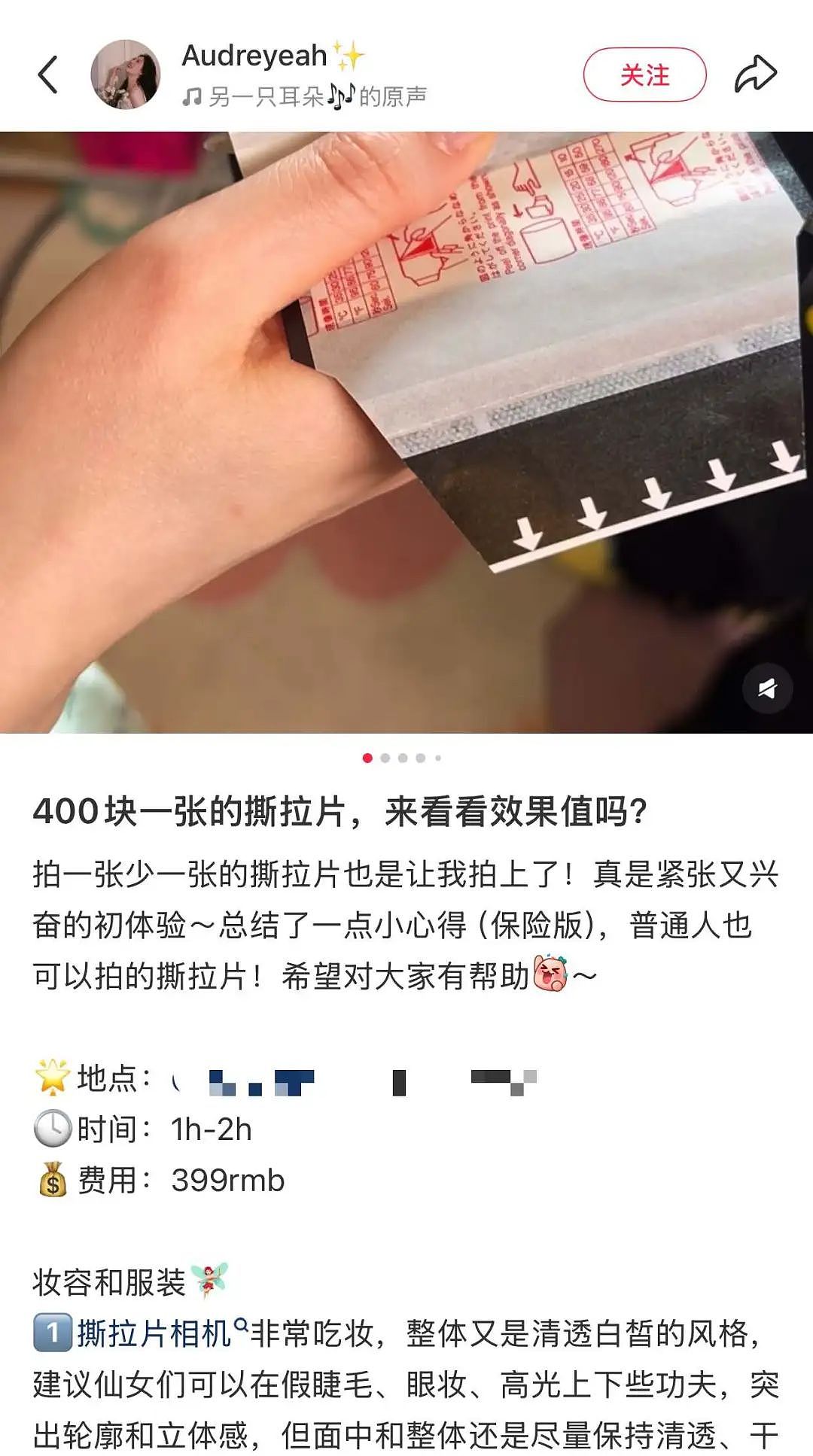 400元一张，明星都在拍的“纸片茅台”，到底什么来头？（组图） - 3