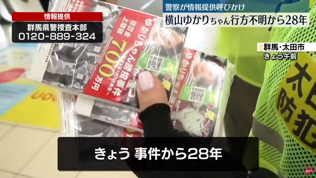 日本4岁女童出门游玩却神秘消失！28年后警方还原过程，网友：太细思极恐了（组图） - 13