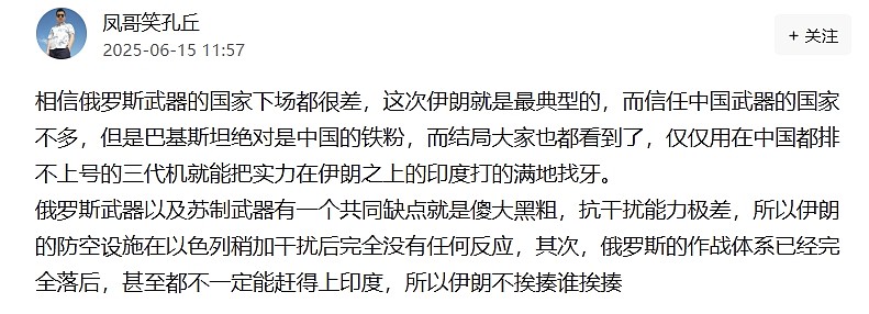 德黑兰民众陷入恐慌纷纷逃离！加油站大排长龙画面曝光，中国网友：伊朗又菜又怂，应学巴基斯坦买中国武器（视频/组图） - 10
