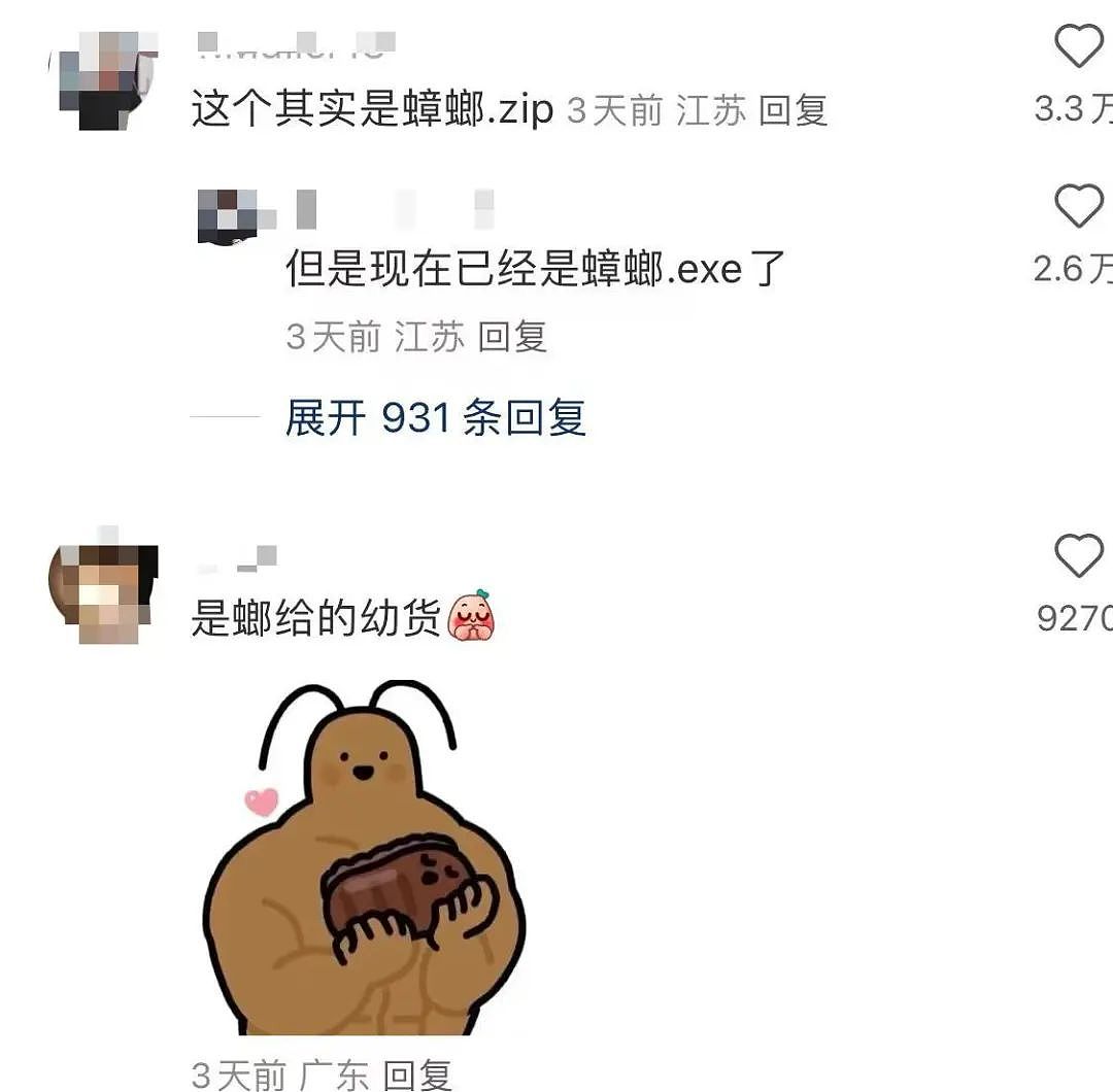 【爆笑】“古有满门抄zhan今有满门被裁…?”网友夺笋:哈哈哈倒霉一家人更新了(组图) - 33