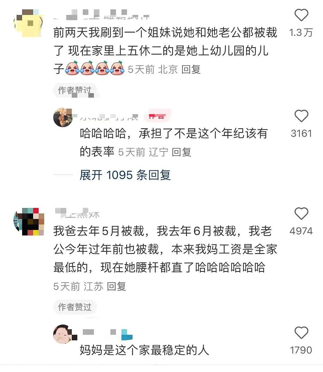 【爆笑】“古有满门抄zhan今有满门被裁…?”网友夺笋:哈哈哈倒霉一家人更新了(组图) - 7