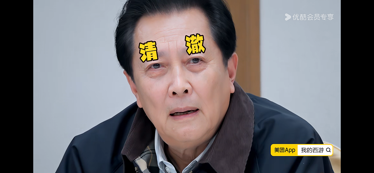 你的强，正在整顿内娱（组图） - 4