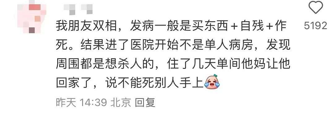 【爆笑】“讨厌的女同事工作失误却赖到我头上…？”啊啊啊看到结局一阵暴爽（组图） - 44