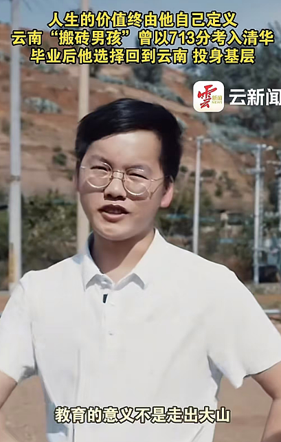 还记得那个“搬砖男孩”林万东吗?当年他以713的高分考入清华大学,如今他怎么样了?(组图) - 5