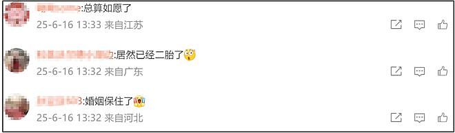 林依晨为夫家高龄产子太拼！发文回应追生男宝争议，内涵网友冒昧（组图） - 4