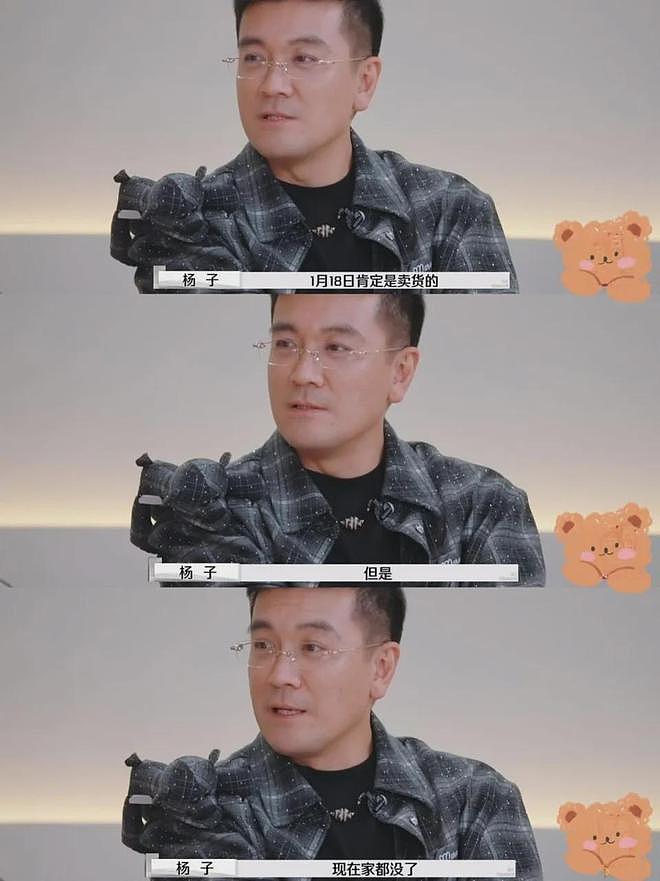 黄圣依妈妈反对女儿下嫁，因三点对杨子不满，二人离婚后差距拉开（组图） - 15