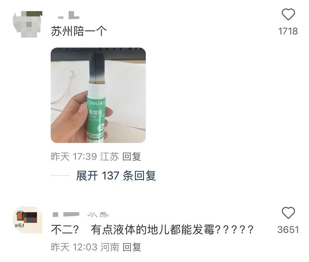 【爆笑】“讨厌的女同事工作失误却赖到我头上…？”啊啊啊看到结局一阵暴爽（组图） - 36