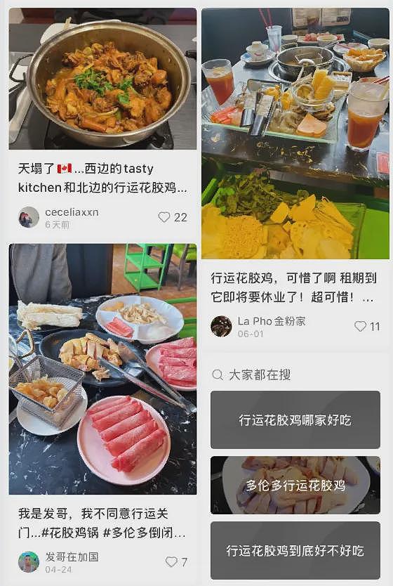 华人泪崩!士嘉堡、万锦数十家中餐馆扎堆关门!人气花胶鸡、老牌上海菜月底结业(组图) - 3