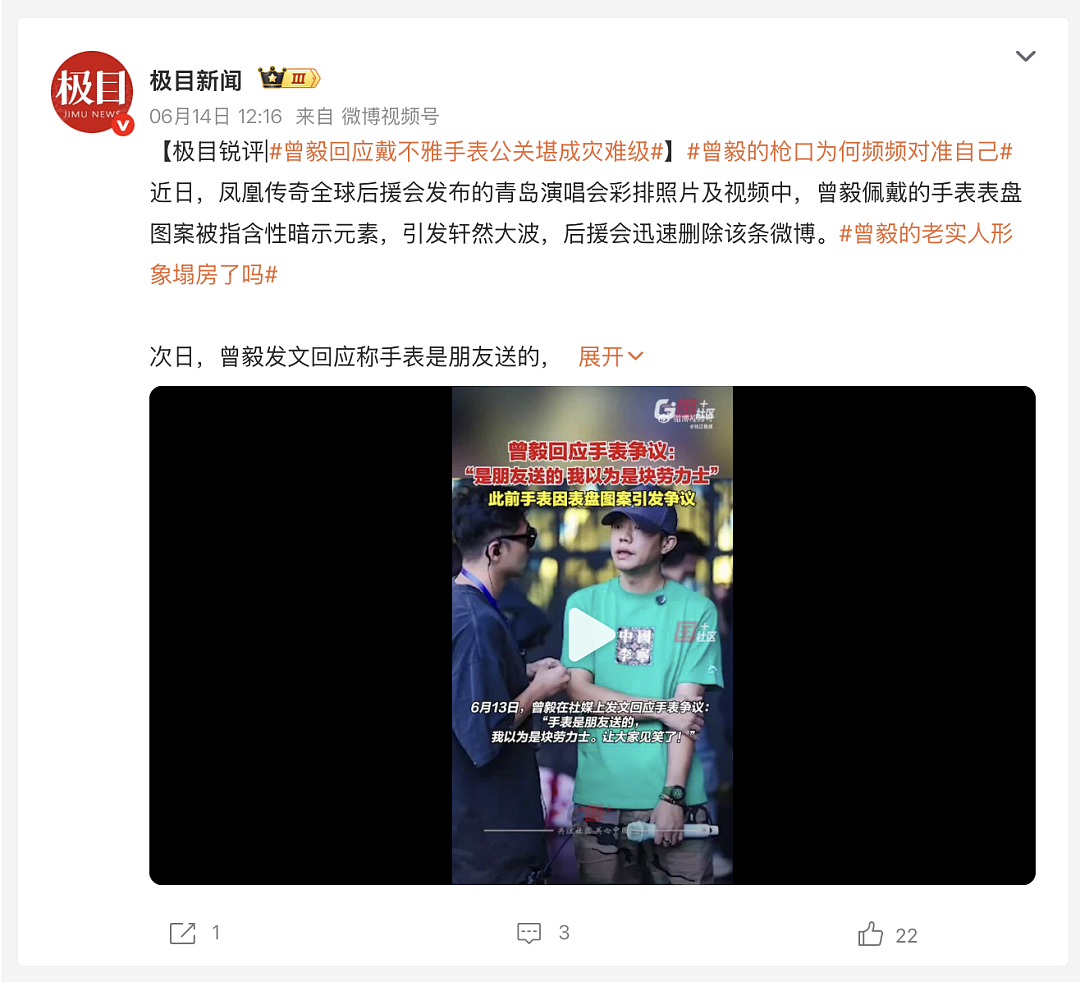 凤凰传奇曾毅,塌房了!不要对任何人有滤镜(组图) - 15