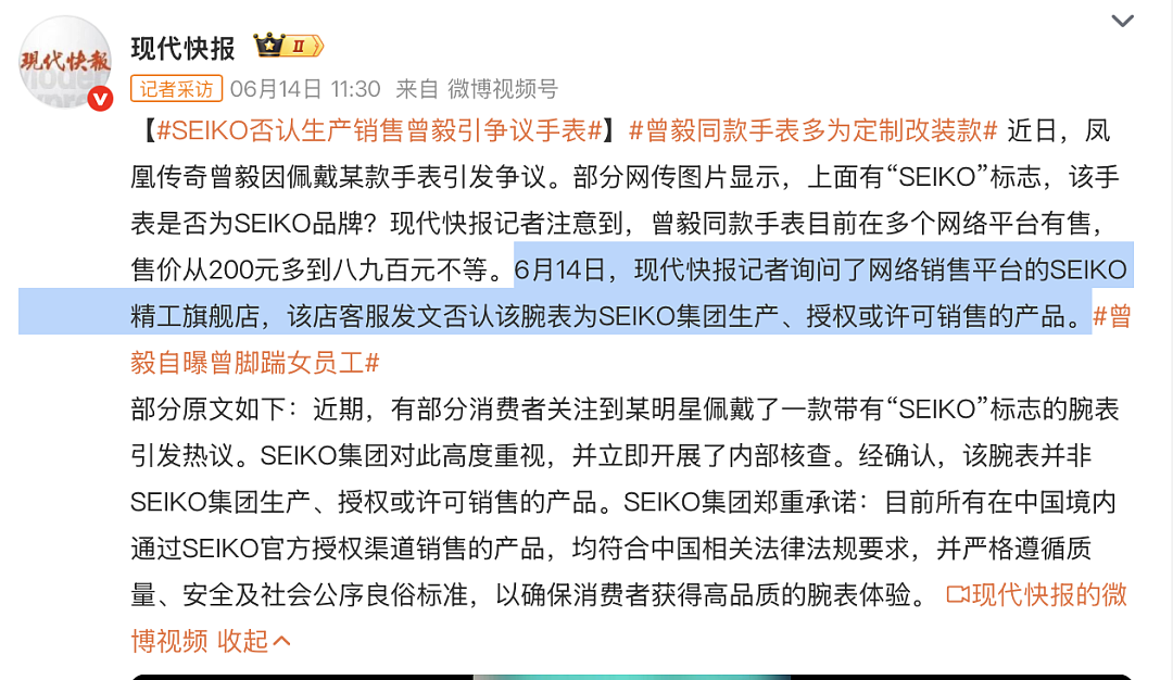 凤凰传奇曾毅,塌房了!不要对任何人有滤镜(组图) - 21