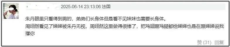 朱丹重男轻女惹争议！（组图） - 10