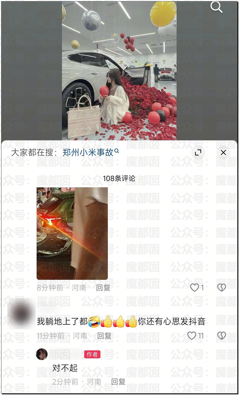 震惊！连撞16部车的女司机却因高颜值和呼之欲出身材走红（组图） - 20