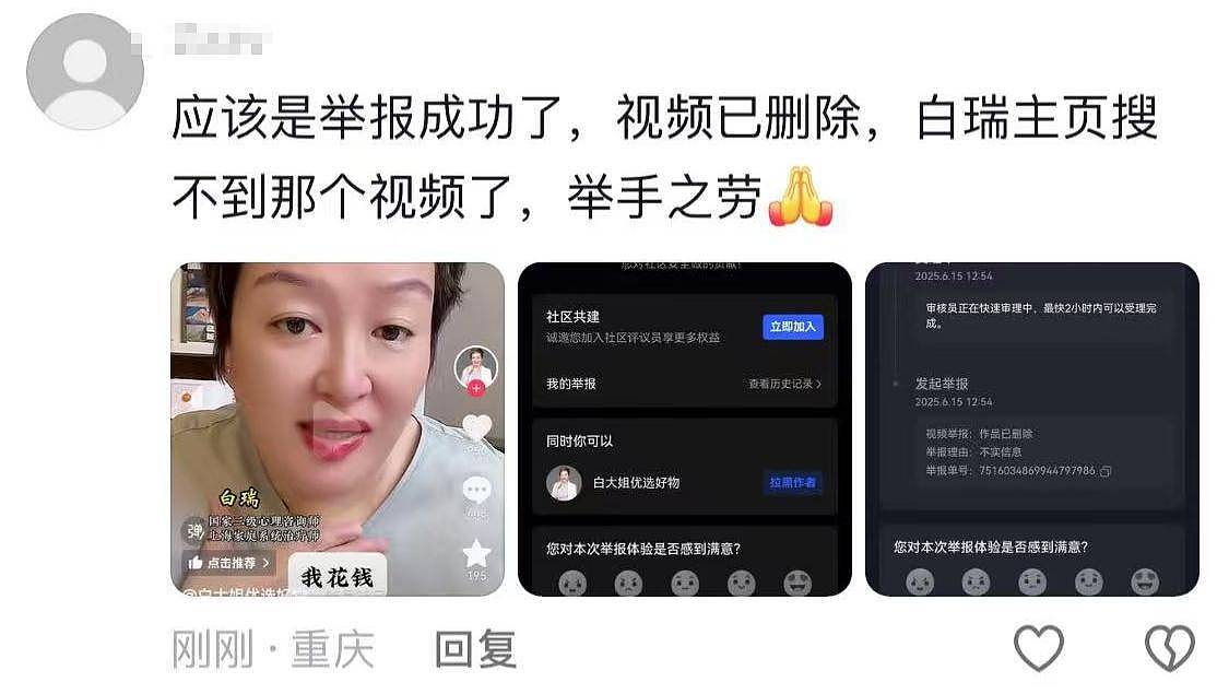 43岁主持人金昀去世后续！丈夫发声辟谣，白瑞被举报，评论区沦陷（组图） - 16