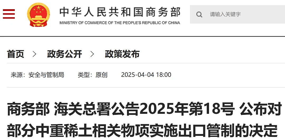 陆贴：没了中国稀土，全世界连车都造不了了？（组图） - 1