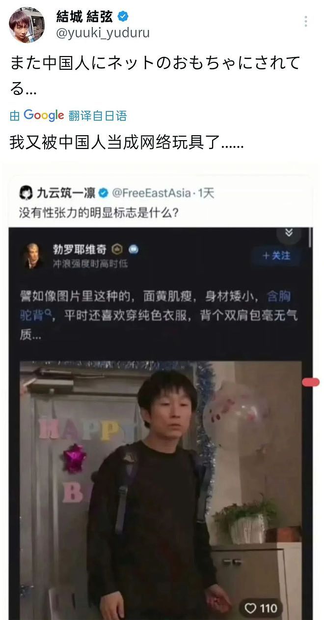 日本顶流男优“童帝”，如何沦为中国人的玩具？（组图） - 16