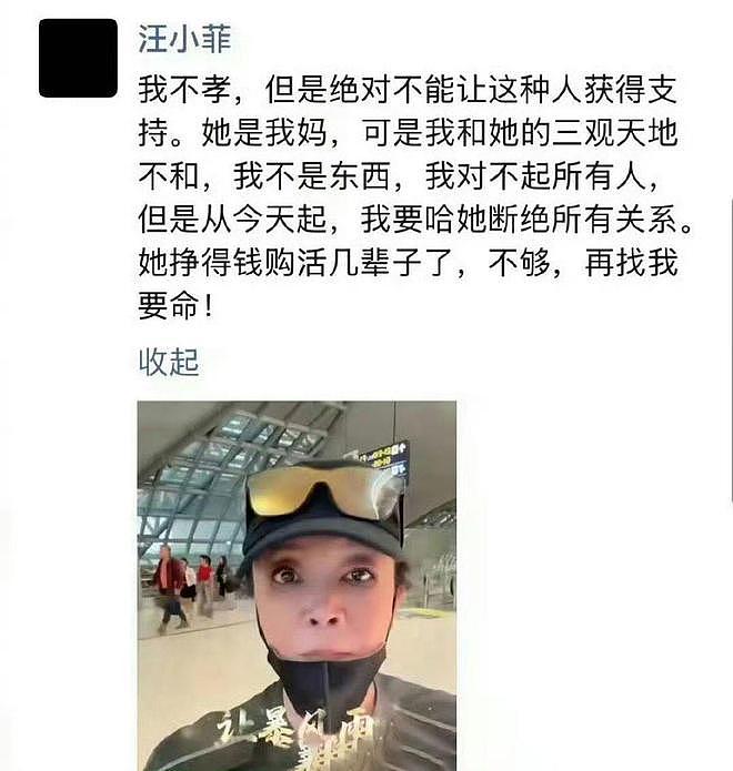 汪小菲又发飙：我一北京爷们怕福建佬？气起来连马筱梅都不顾了！（组图） - 7