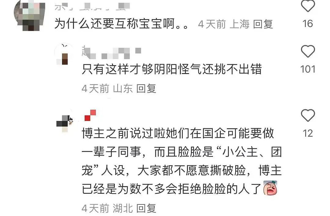 【爆笑】“讨厌的女同事工作失误却赖到我头上…？”啊啊啊看到结局一阵暴爽（组图） - 18
