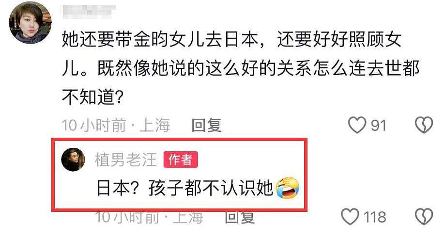 43岁主持人金昀去世后续！丈夫发声辟谣，白瑞被举报，评论区沦陷（组图） - 13