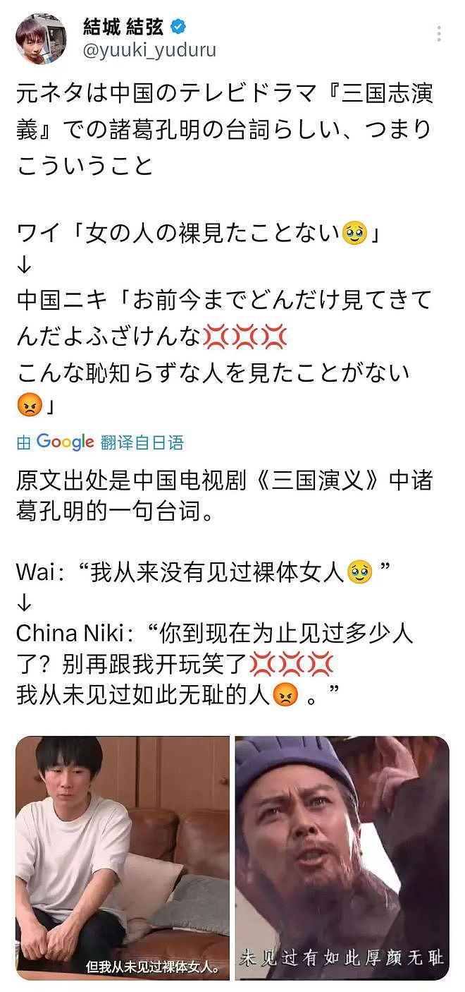 日本顶流男优“童帝”，如何沦为中国人的玩具？（组图） - 17