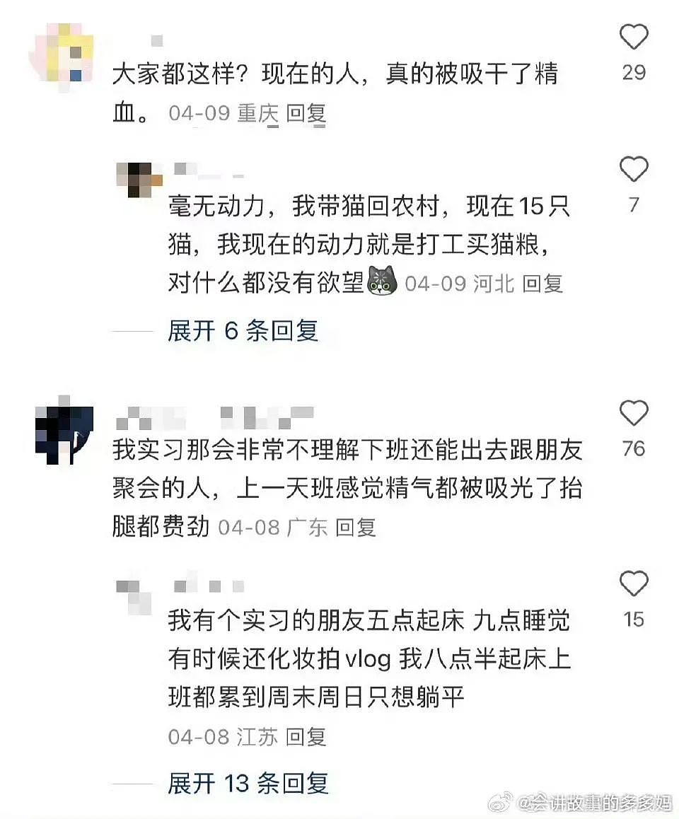 【爆笑】“讨厌的女同事工作失误却赖到我头上…？”啊啊啊看到结局一阵暴爽（组图） - 95
