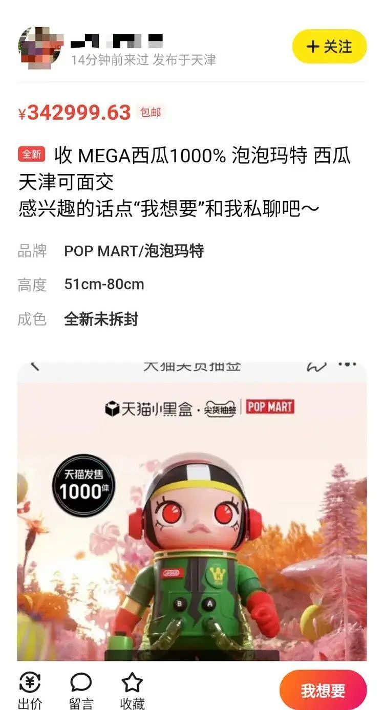 LABUBU被炒到108万，一娃难求：热闹背后，一声叹息（组图） - 23