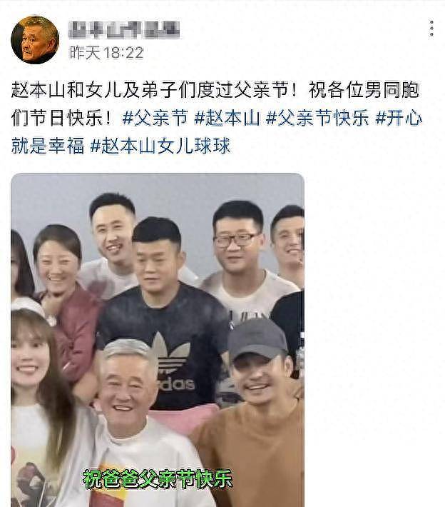 赵本山和徒弟们一起过父亲节，头发胡子全白了（组图） - 1