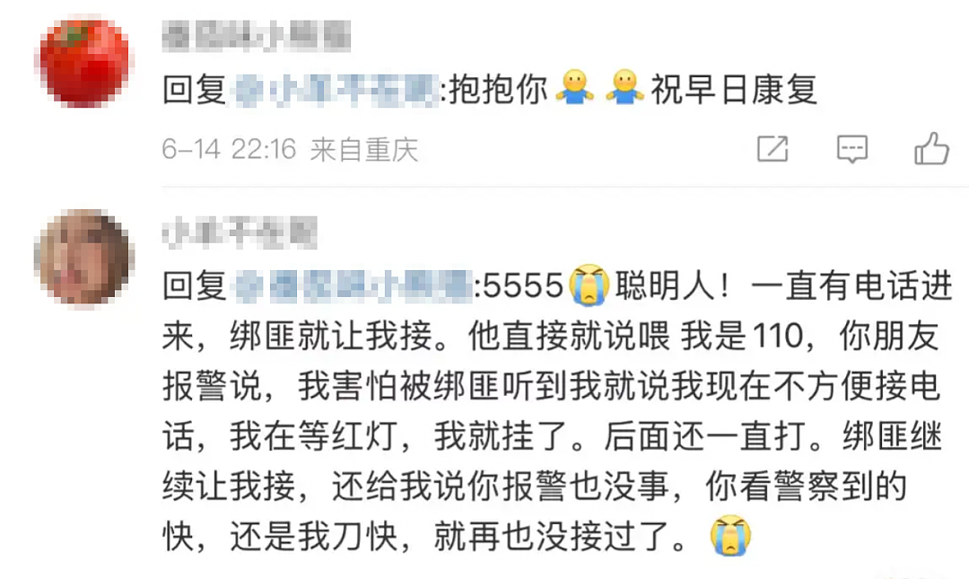 杭州女子商场被劫持，身中二十多刀，网友却只关注她“隆胸”问题…（组图） - 11