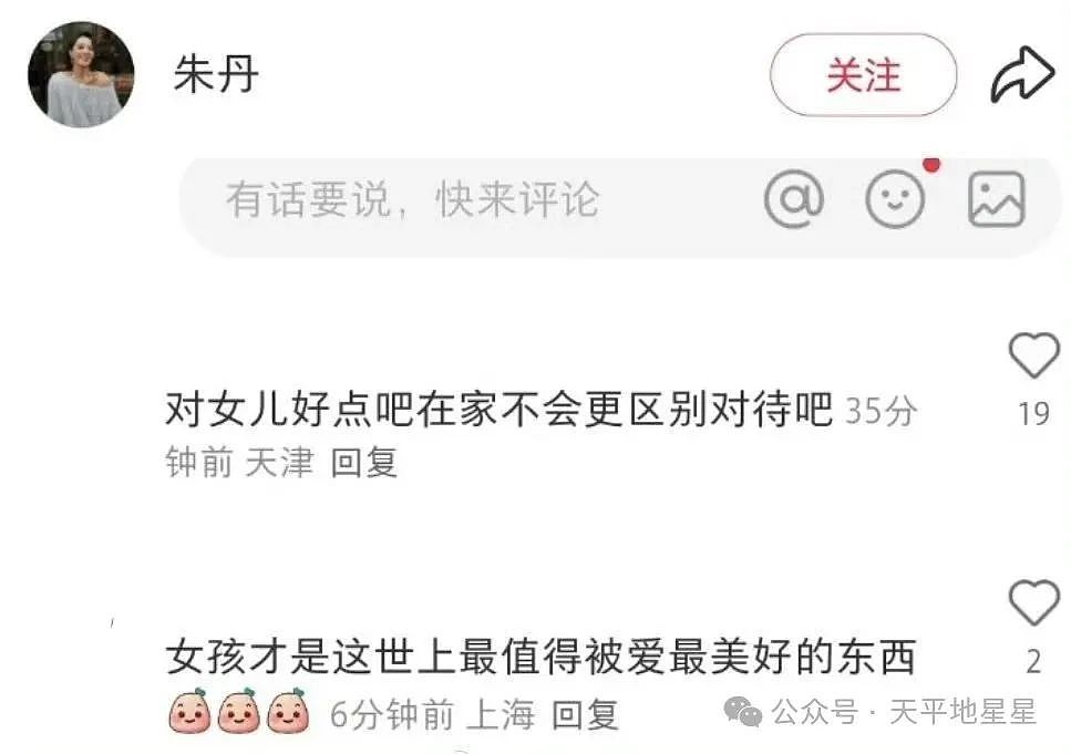 朱丹重男轻女惹争议！（组图） - 5
