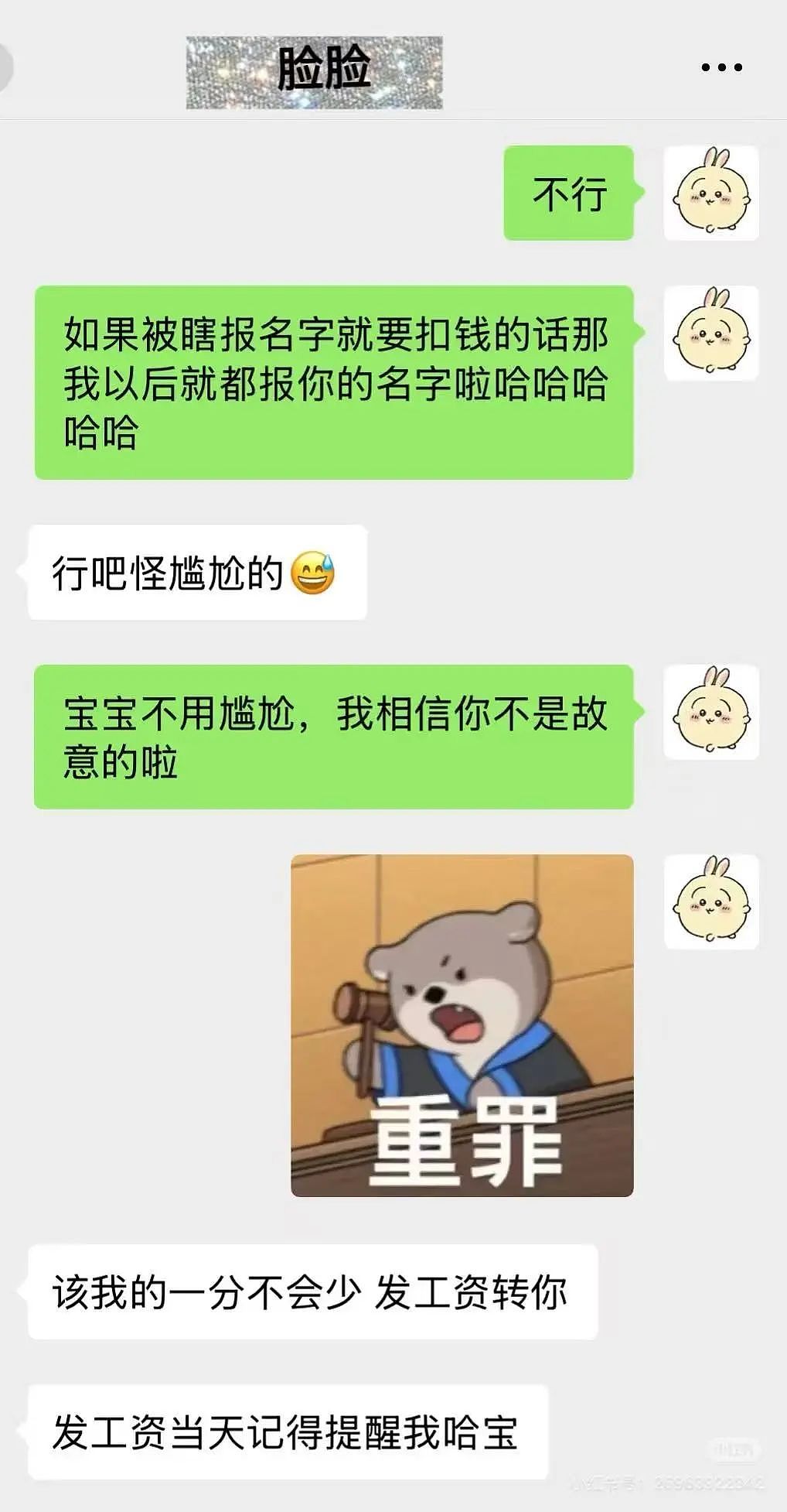 【爆笑】“讨厌的女同事工作失误却赖到我头上…？”啊啊啊看到结局一阵暴爽（组图） - 9