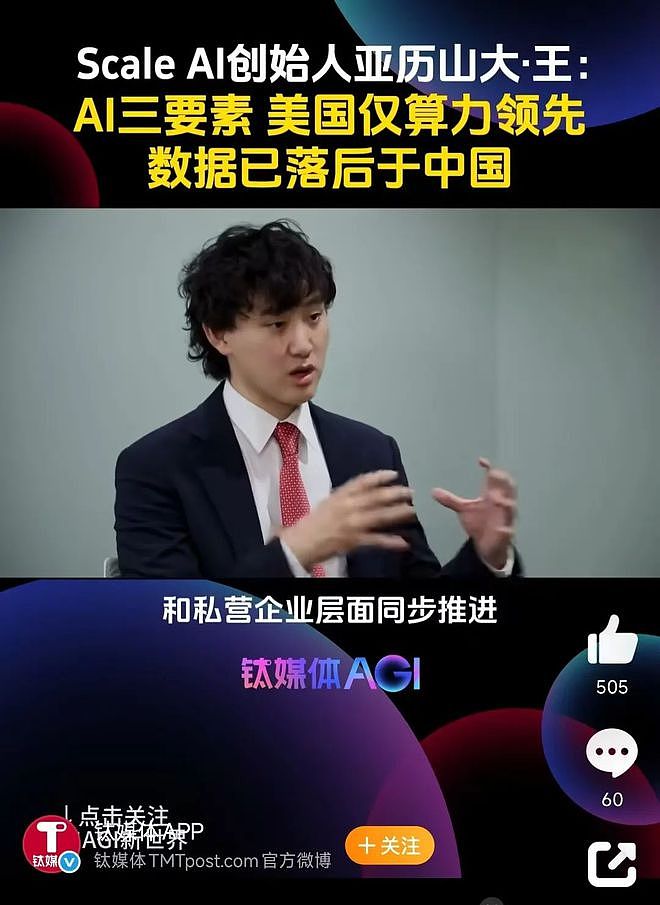 扎克伯格急了?挖来华裔“天才少年”!净资产36亿美元,最年轻亿万富豪之一(组图) - 2