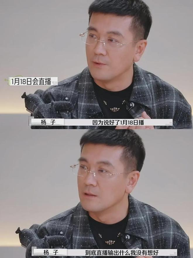黄圣依妈妈反对女儿下嫁，因三点对杨子不满，二人离婚后差距拉开（组图） - 16