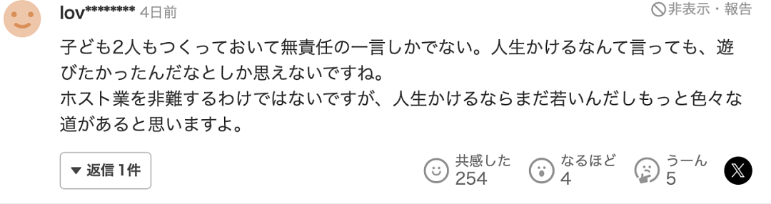 日本恋综男顶流抛妻弃子当牛郎，18岁奉子成婚，23岁离婚下海称：赌上了人生！（组图） - 14