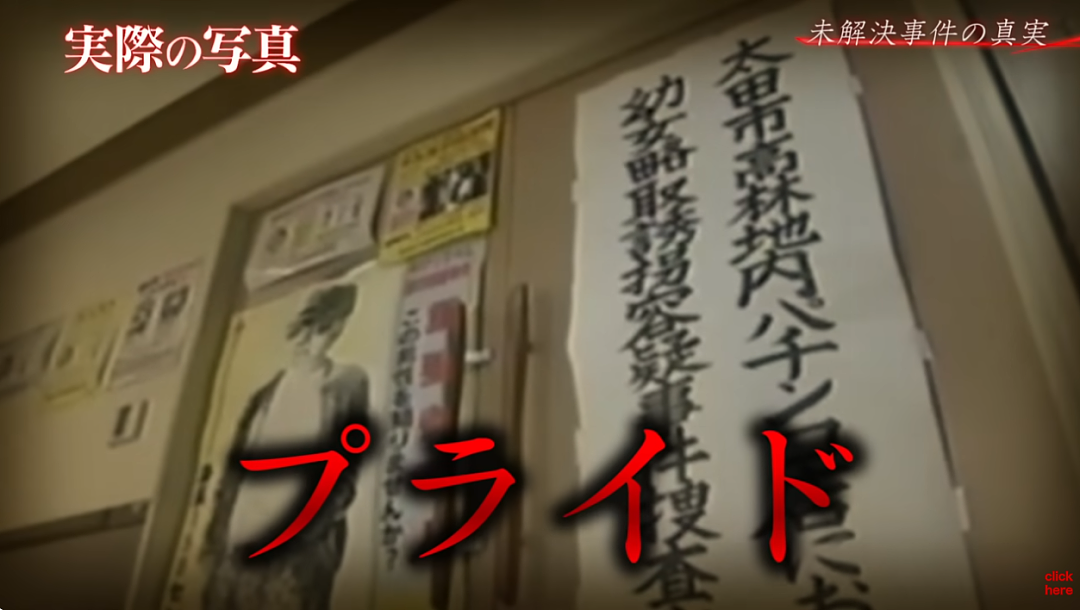 日本4岁女童出门游玩却神秘消失！28年后警方还原过程，网友：太细思极恐了（组图） - 9