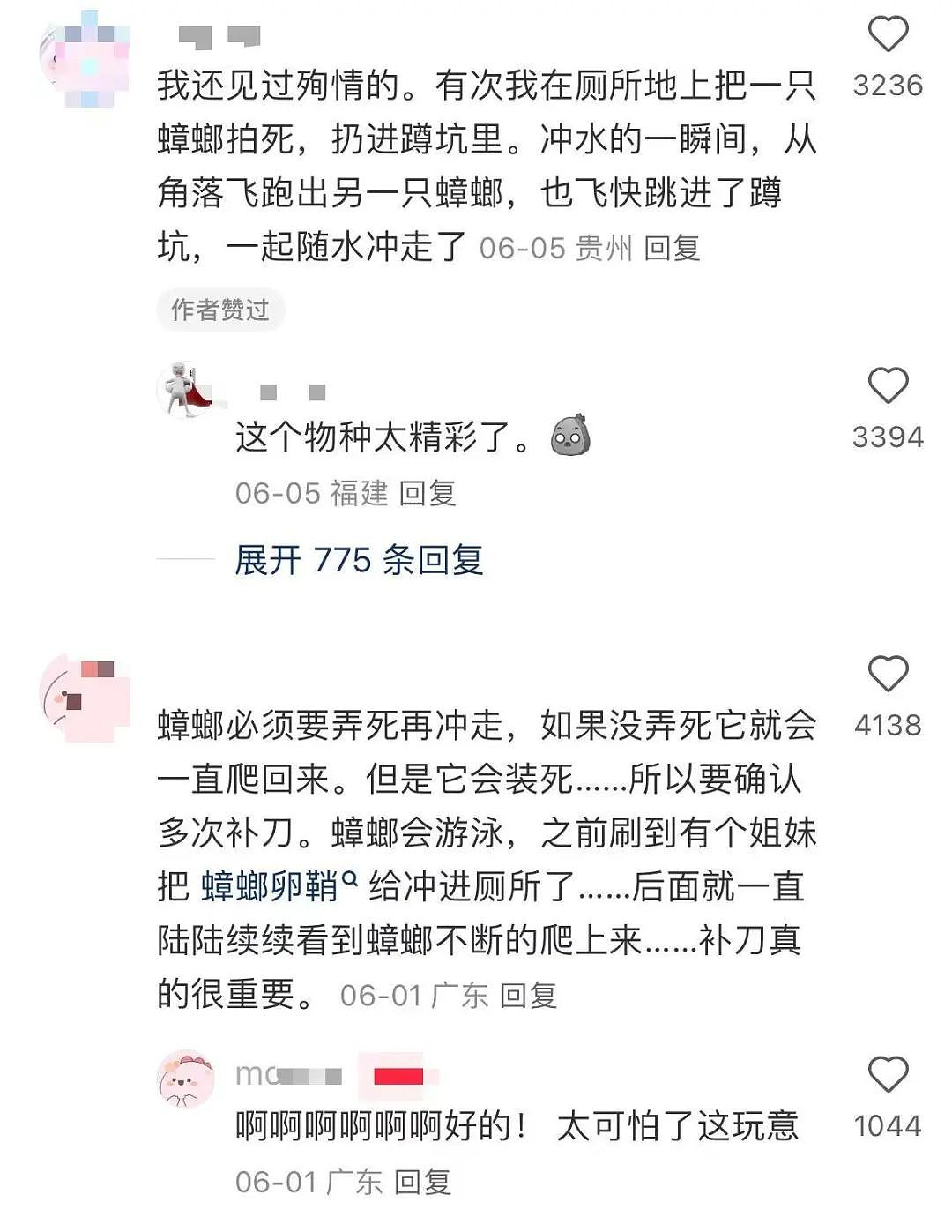 【爆笑】“讨厌的女同事工作失误却赖到我头上…？”啊啊啊看到结局一阵暴爽（组图） - 57