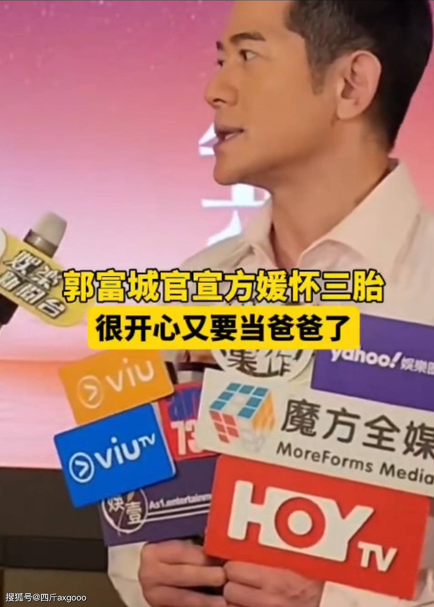 恭喜!60岁郭富城官宣方媛怀三胎,宝宝性别保密,结婚八年抱三娃(组图) - 3