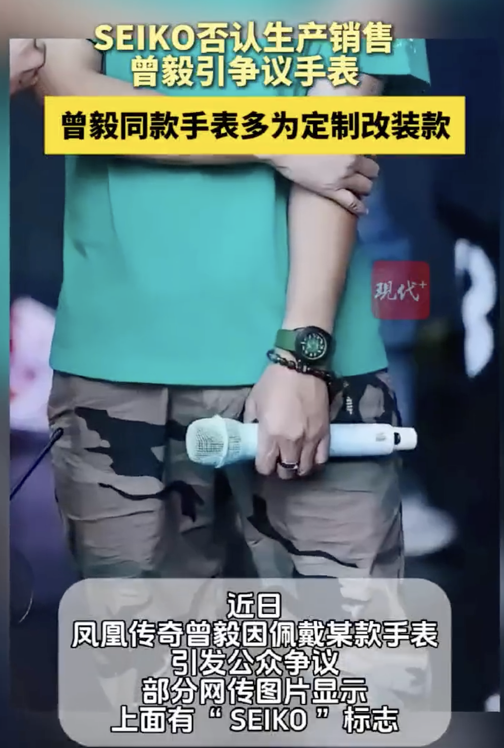 凤凰传奇曾毅,塌房了!不要对任何人有滤镜(组图) - 19