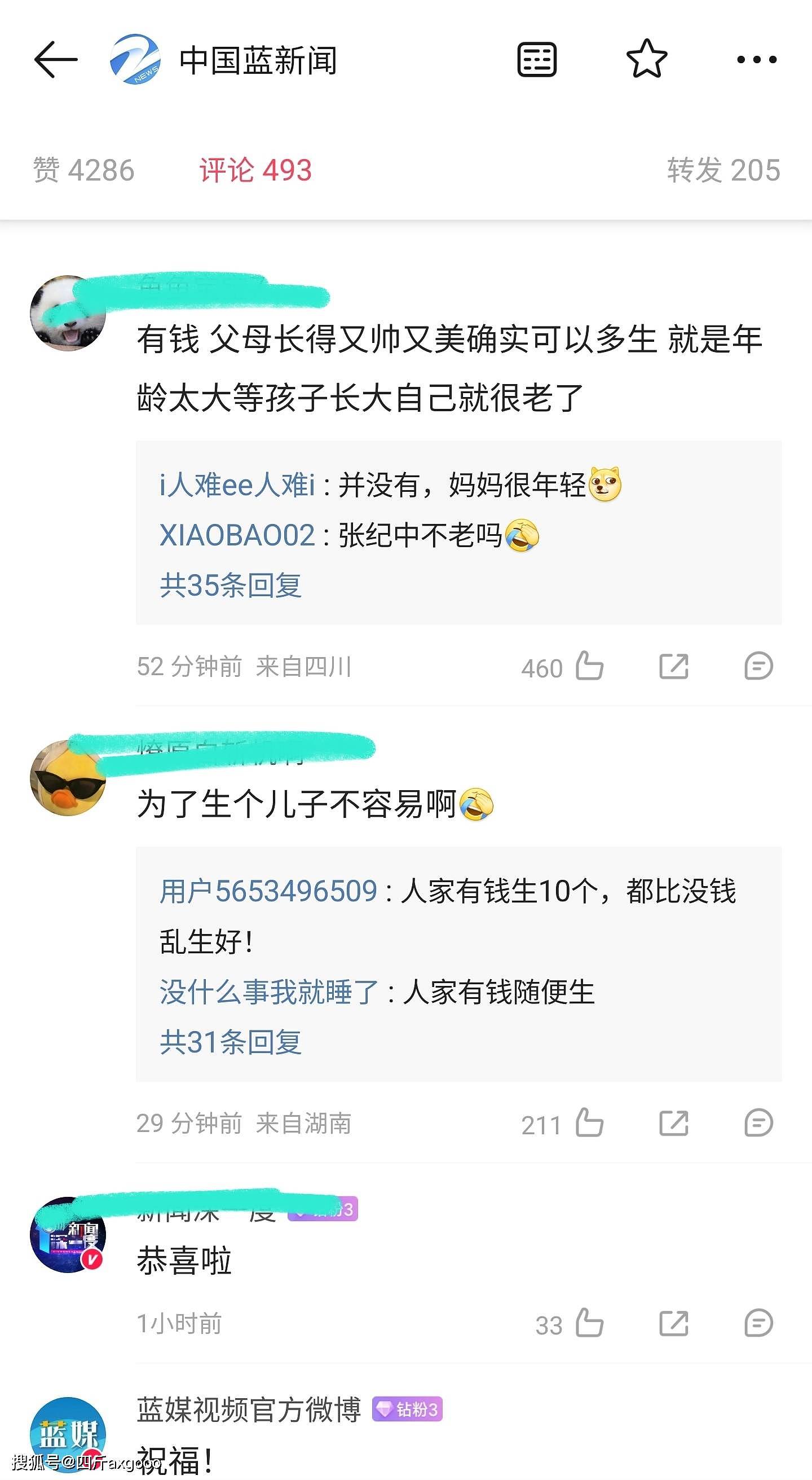 恭喜!60岁郭富城官宣方媛怀三胎,宝宝性别保密,结婚八年抱三娃(组图) - 9