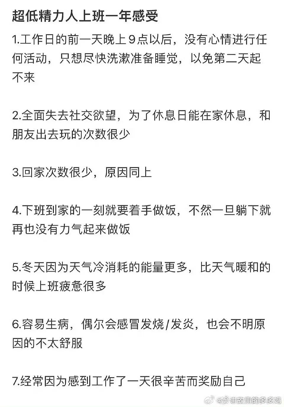 【爆笑】“讨厌的女同事工作失误却赖到我头上…？”啊啊啊看到结局一阵暴爽（组图） - 94